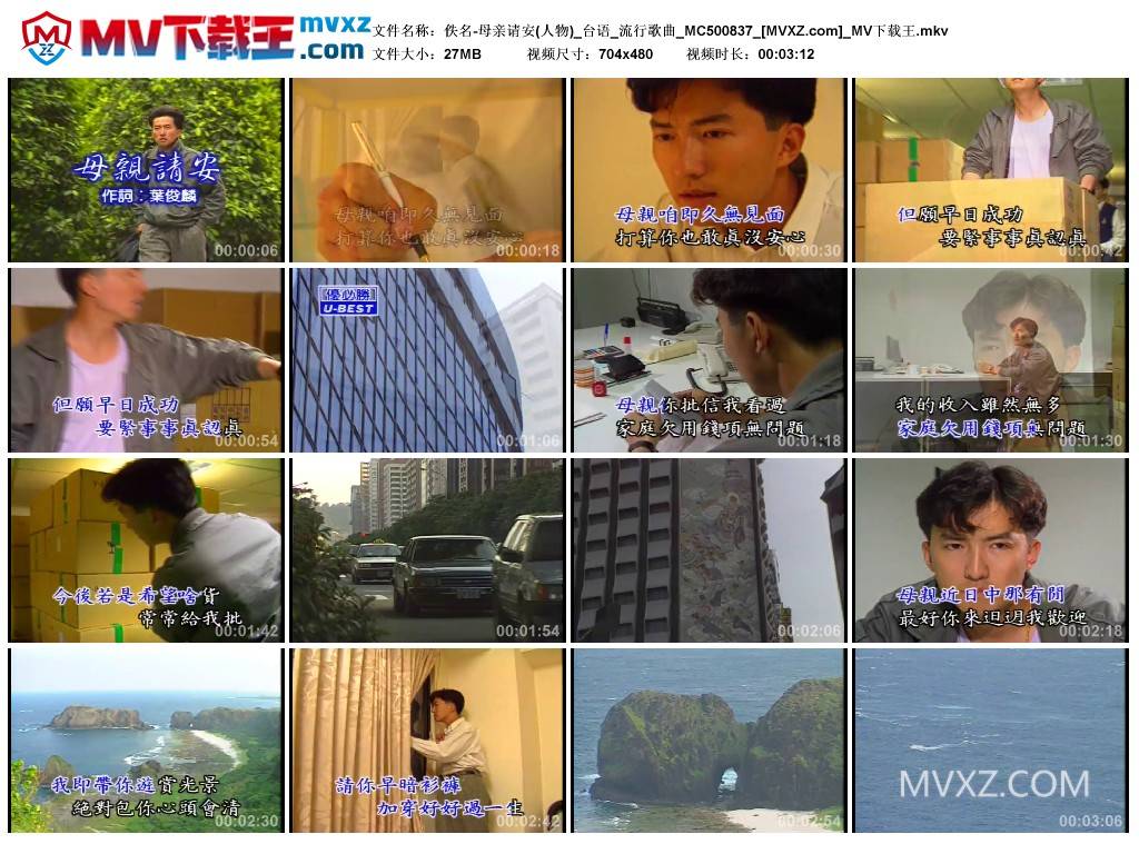 佚名-母亲请安(人物)_台语_流行歌曲_MC500837